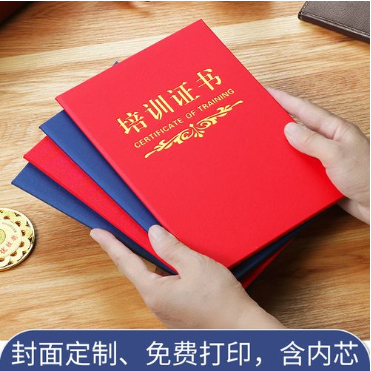 南市培训证书制作