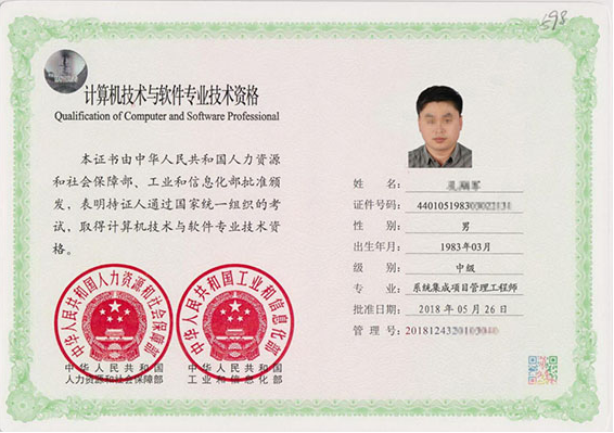 南市专业技术资格证制作